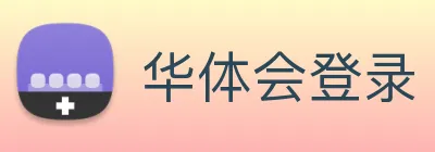 华体会登录 logo